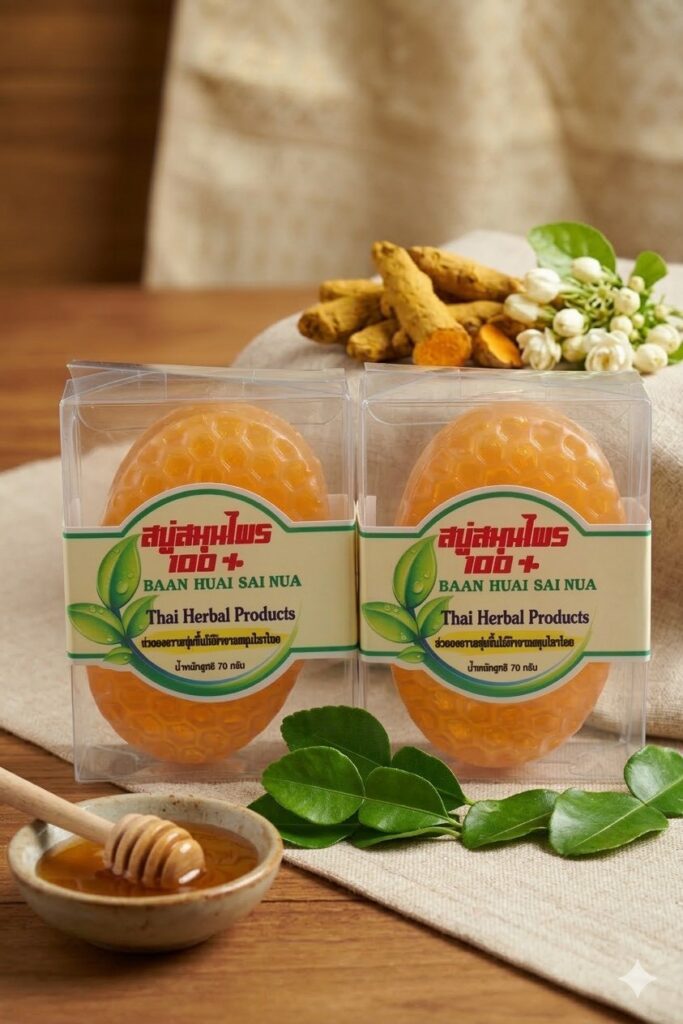 สบู่สมุนไพรขมิ้น2