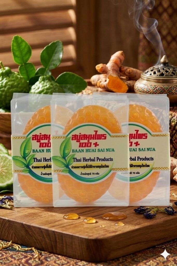 สบู่สมุนไพรขมิ้น2